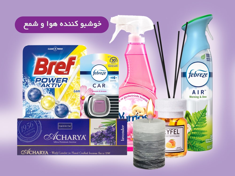 خوشبو کننده هوا و شمع